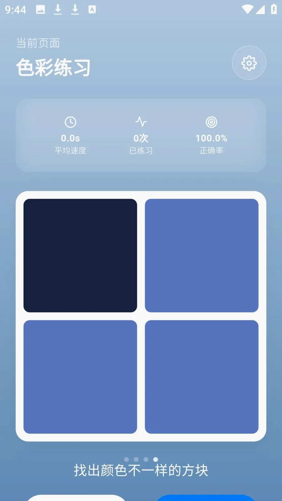 photocolors����v1.0.4 ��׿���ͼ