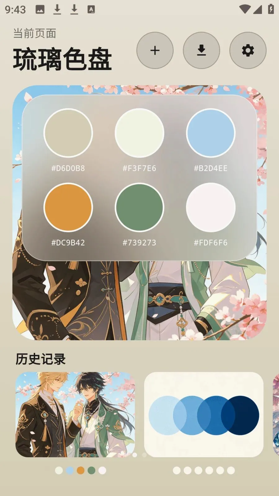 photocolors����v1.0.4 ��׿���ͼ