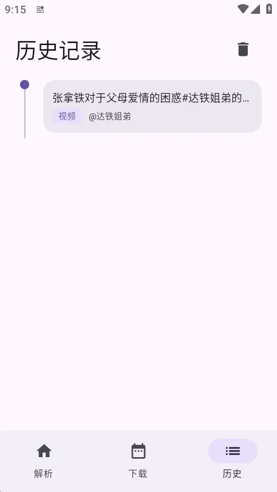 ����2026���°汾v1.0.4 �ֻ����ͼ
