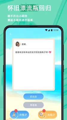 ������ȫ��������v2.8.3 ��׿���ͼ