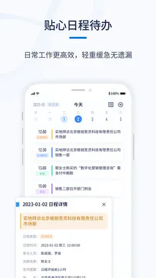 ǧӪCRM2026���°汾v1.0.6 �ֻ����ͼ