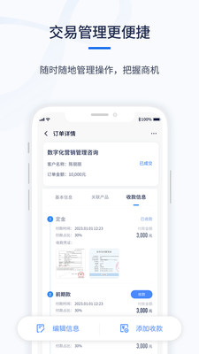 ǧӪCRM2026���°汾v1.0.6 �ֻ����ͼ
