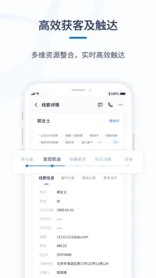 ǧӪCRM2026���°汾v1.0.6 �ֻ����ͼ