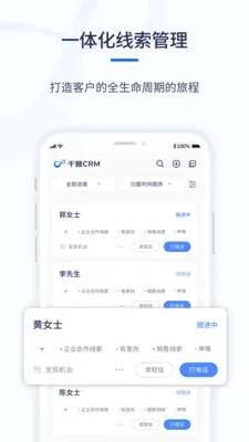 ǧӪCRM2026���°汾v1.0.6 �ֻ����ͼ