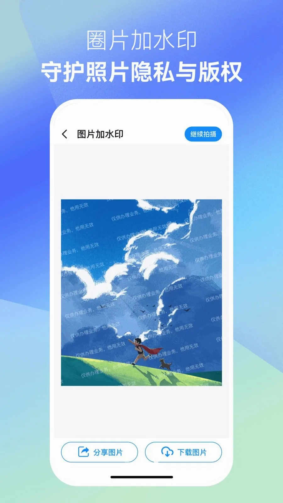 �ֻ����ָ���v1.0.2 �ֻ����ͼ