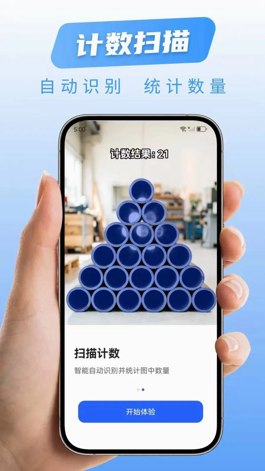 ����ɨ�豦v1.0.0 �ֻ����ͼ