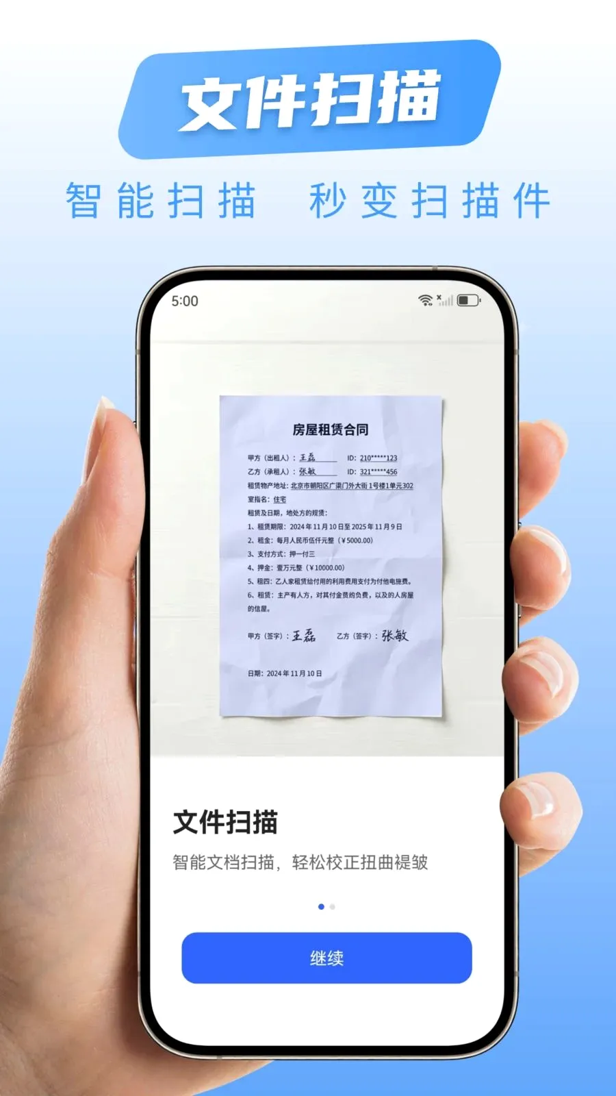 ����ɨ�豦v1.0.0 �ֻ����ͼ