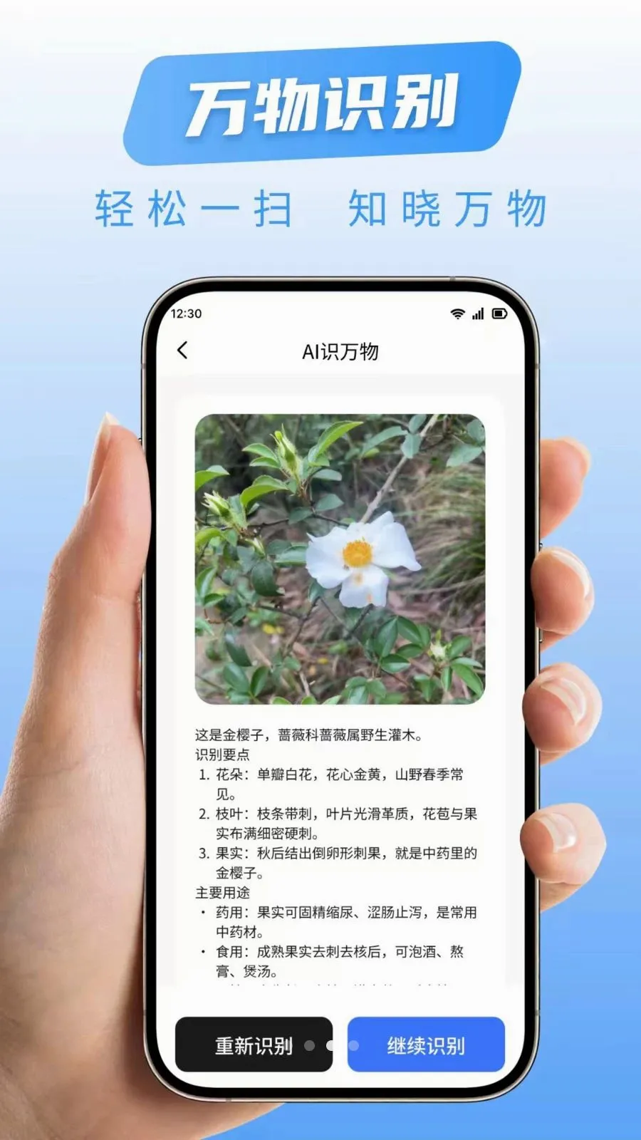 ����ɨ�豦v1.0.0 �ֻ����ͼ