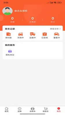 �쳵ƽ̨2026���°汾v5.4.3 ��Ѱ��ͼ