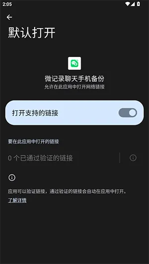 ΢��¼����2026���°汾v1.0.1.1002 �ٷ������ͼ