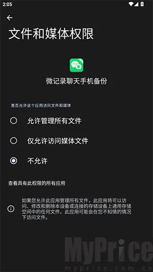 ΢��¼����2026���°汾