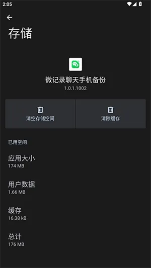 ΢��¼����2026���°汾v1.0.1.1002 �ٷ������ͼ
