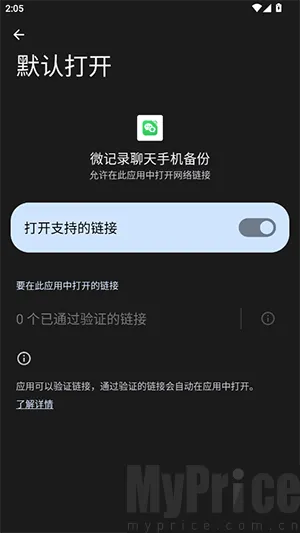 ΢��¼����2026���°汾