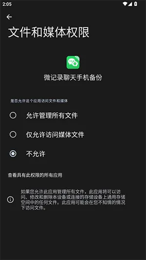 ΢��¼����2026���°汾v1.0.1.1002 �ٷ������ͼ