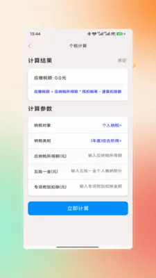 123�籣ҽ��һ��ͨ�����ֻ���V1.0 ��Ѱ��ͼ