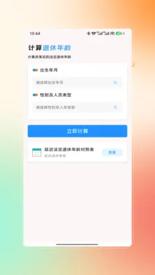 123�籣ҽ��һ��ͨ�����ֻ���V1.0 ��Ѱ��ͼ