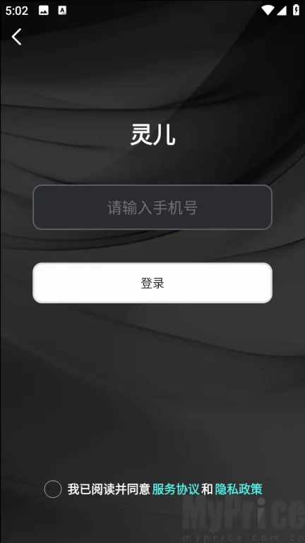 灵儿智能语音助手 灵儿智能语音助手