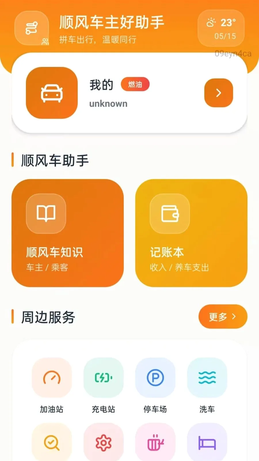 ˳�糵��������2026���°汾vO5.0 ��׿���ͼ