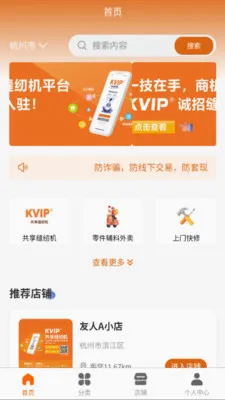 KVIP�������һ�v1.1.20 ��׿���ͼ