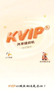 KVIP�������һ�v1.1.20 ��׿���ͼ