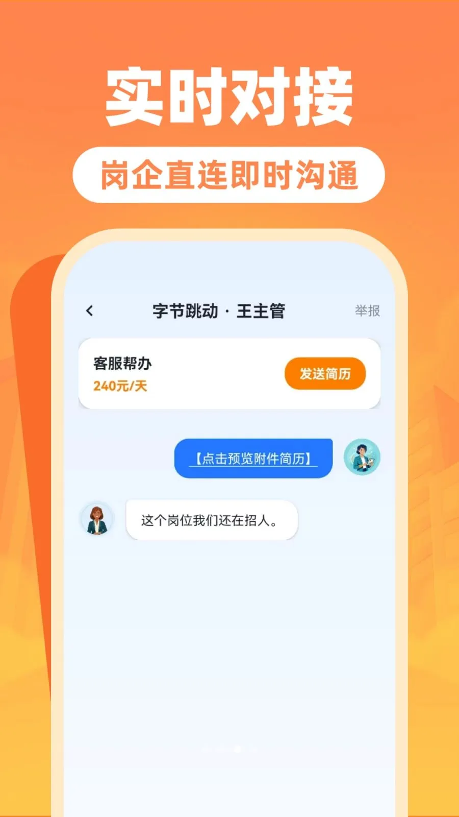 �����ս��㹤��v1.0.0 ��׿���ͼ