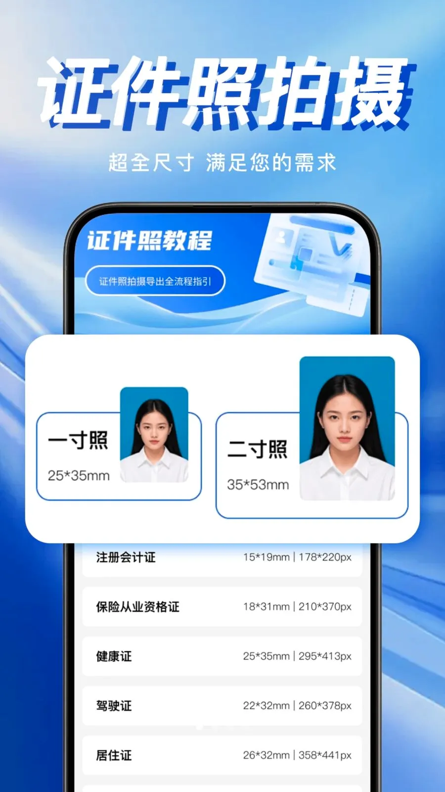 �ֻ�����֤������2026���°汾v1.0.0 �ٷ������ͼ