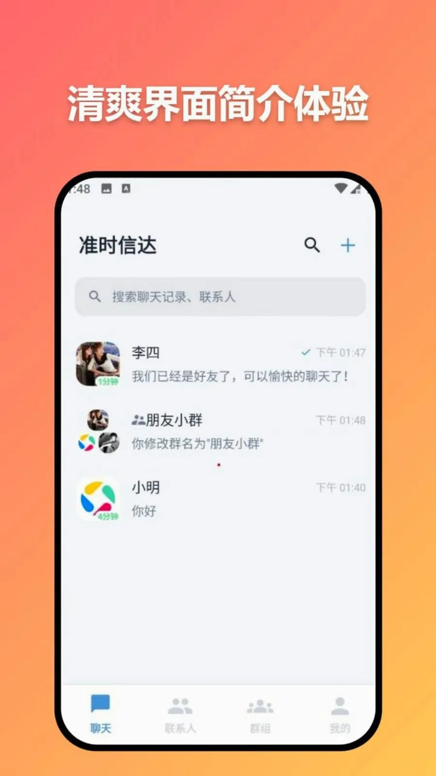 ׼ʱ�Ŵ�2026�ٷ����°汾v3.7.0 �ٷ������ͼ