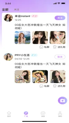 �������罻v1.0.6 ��Ѱ��ͼ