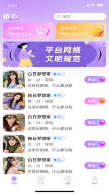�������罻v1.0.6 ��Ѱ��ͼ