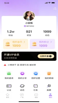 �������罻v1.0.6 ��Ѱ��ͼ