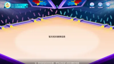 �����㾺��ƽ̨�����ֻ���v3.1.0 �ٷ������ͼ
