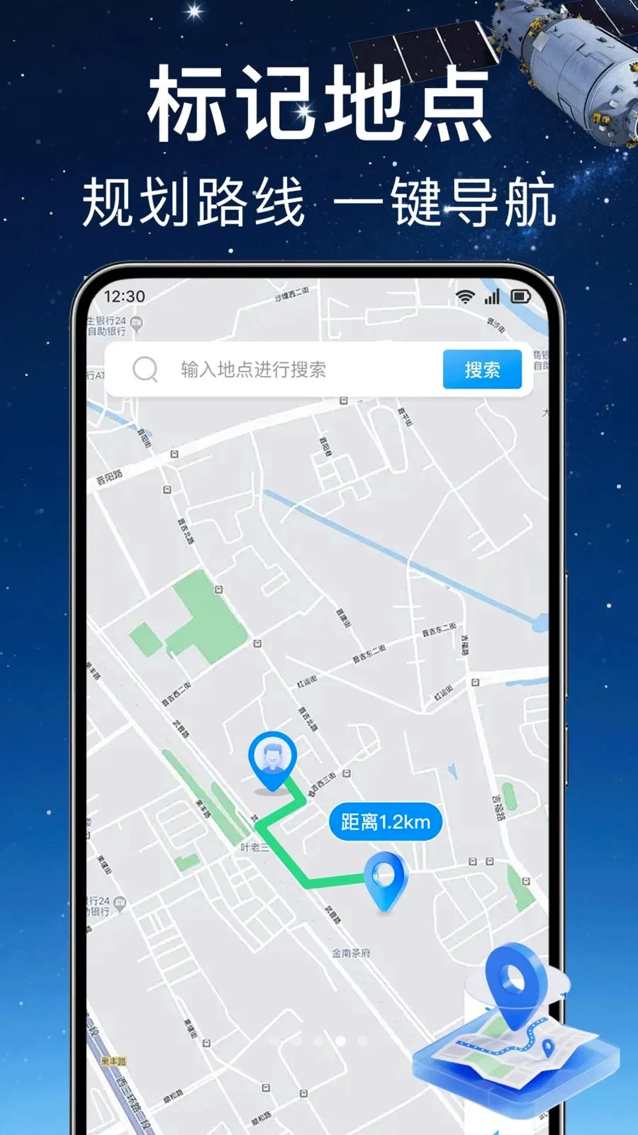 ʵʱ��λ���ǵ���v1.0.0 ��׿���ͼ
