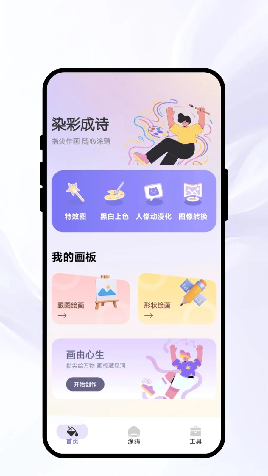 Ⱦ�ʳ�ʫv1.0.1 �ٷ������ͼ