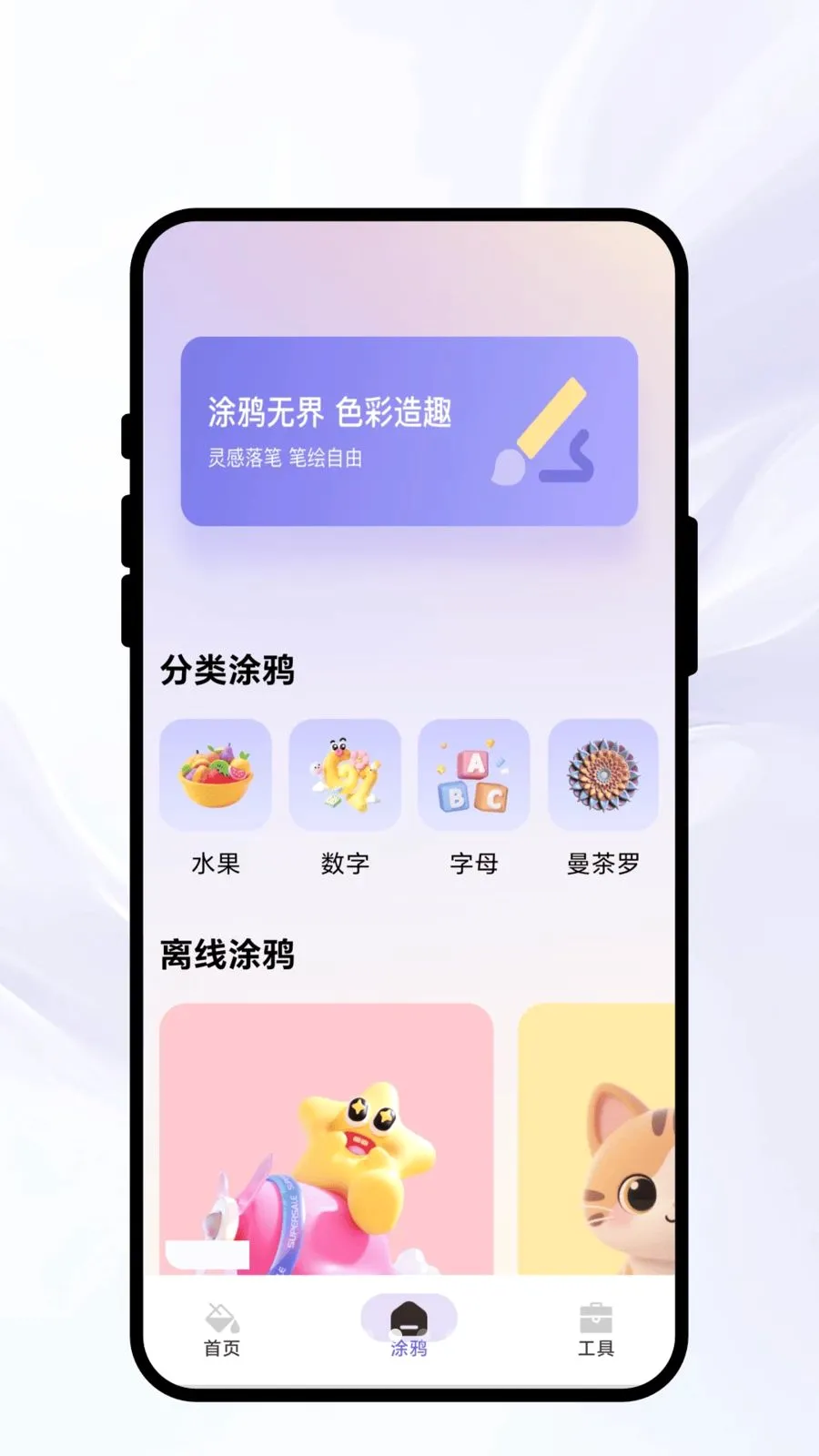 Ⱦ�ʳ�ʫv1.0.1 �ٷ������ͼ