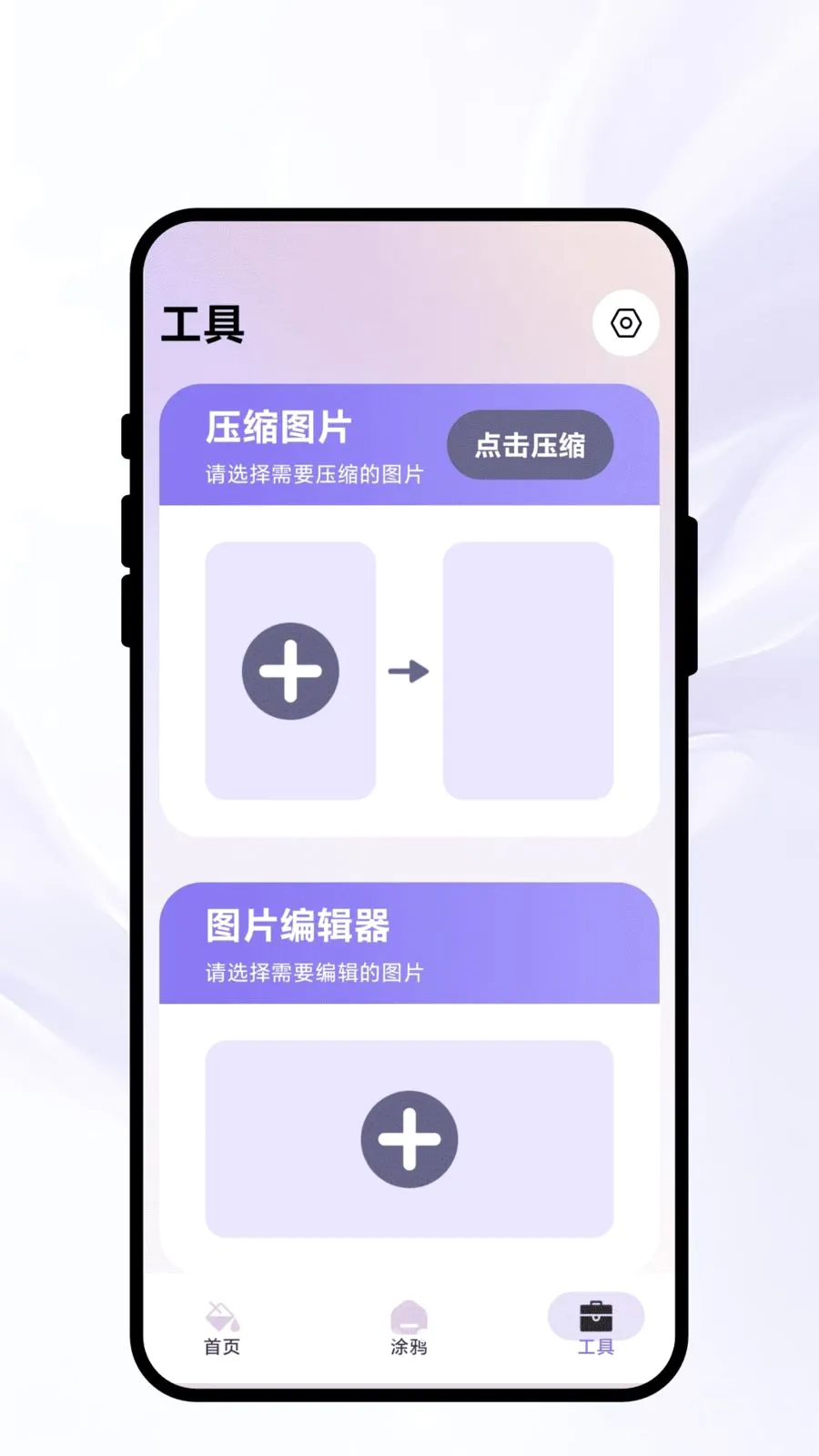 Ⱦ�ʳ�ʫv1.0.1 �ٷ������ͼ