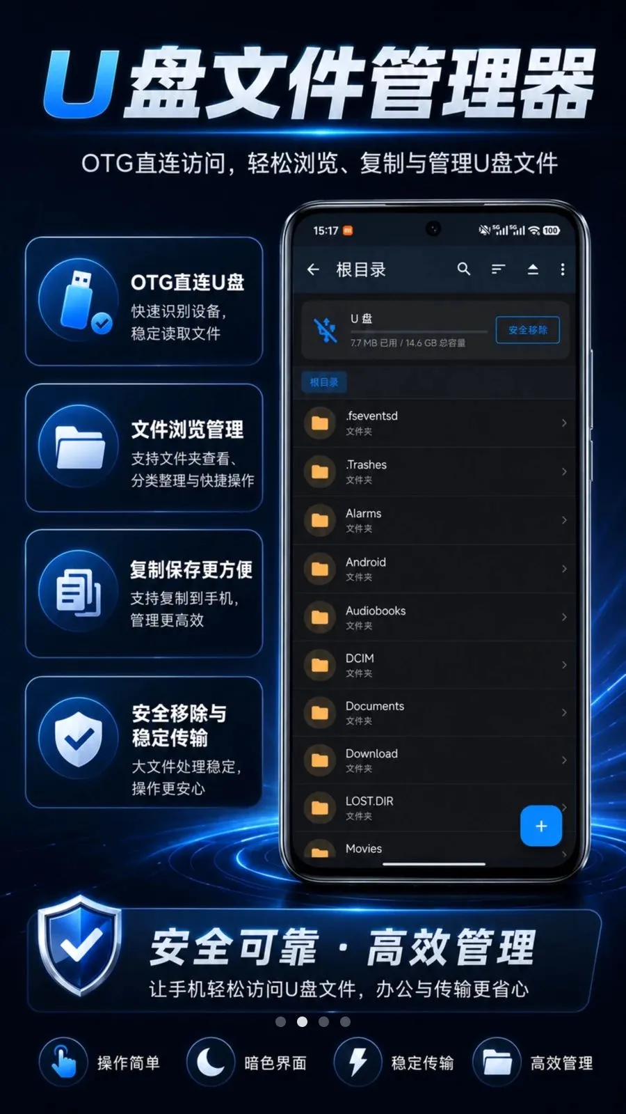U���ļ������������ֻ���v1.0.2 ��׿���ͼ