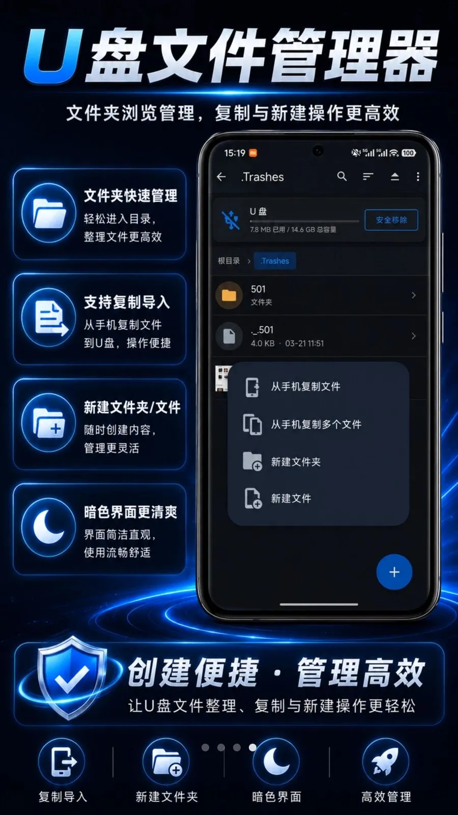 U���ļ������������ֻ���v1.0.2 ��׿���ͼ