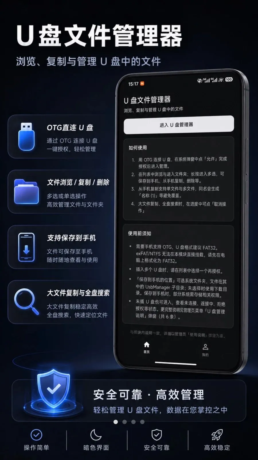 U���ļ������������ֻ���v1.0.2 ��׿���ͼ