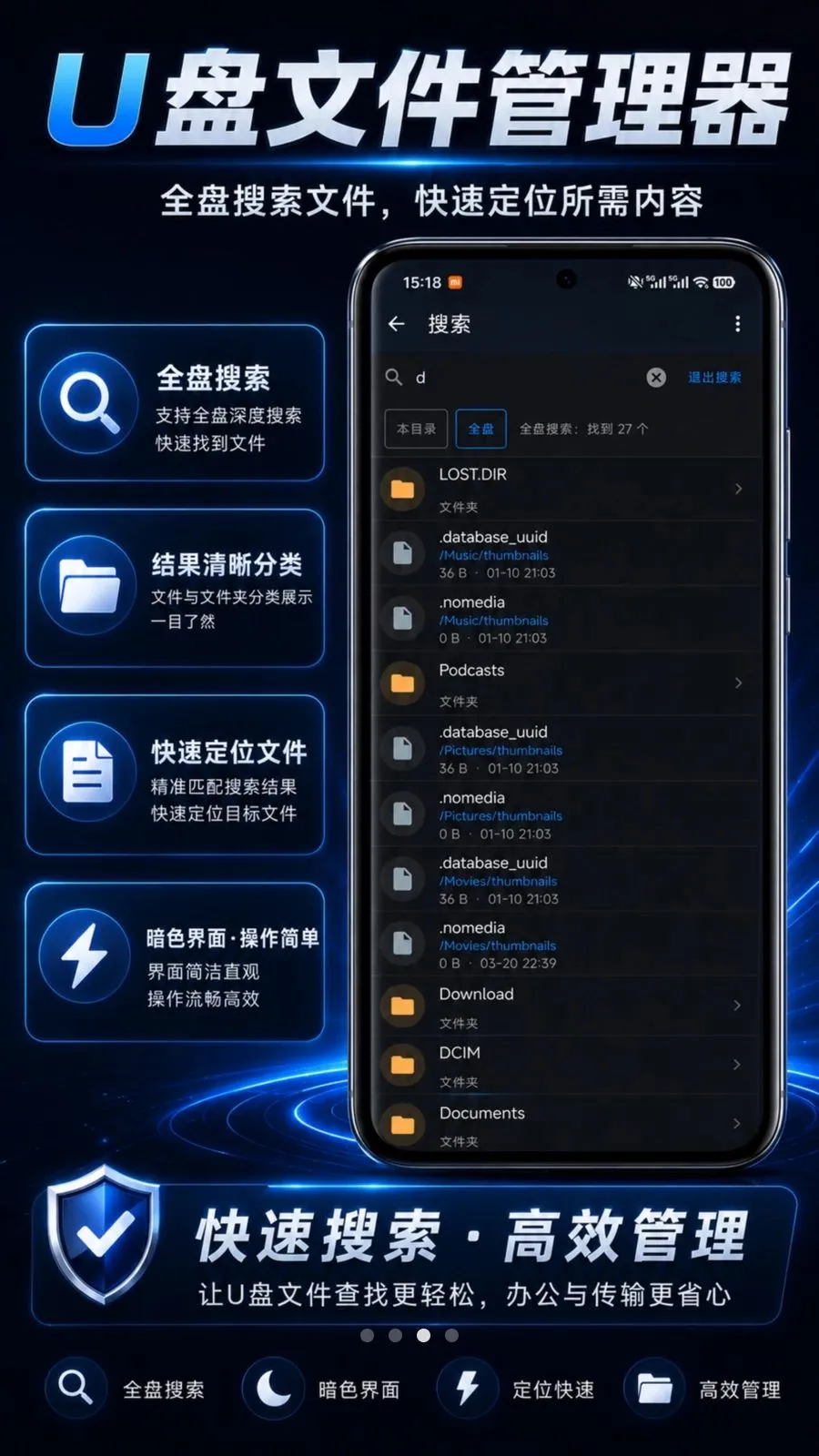 U���ļ������������ֻ���v1.0.2 ��׿���ͼ
