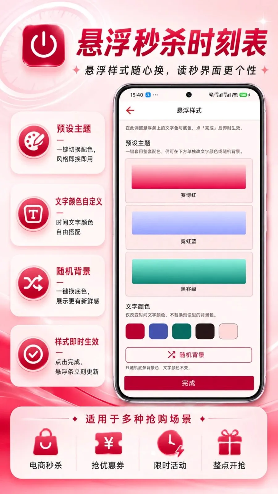 ������ɱʱ�̱�v1.0.0 �ֻ����ͼ