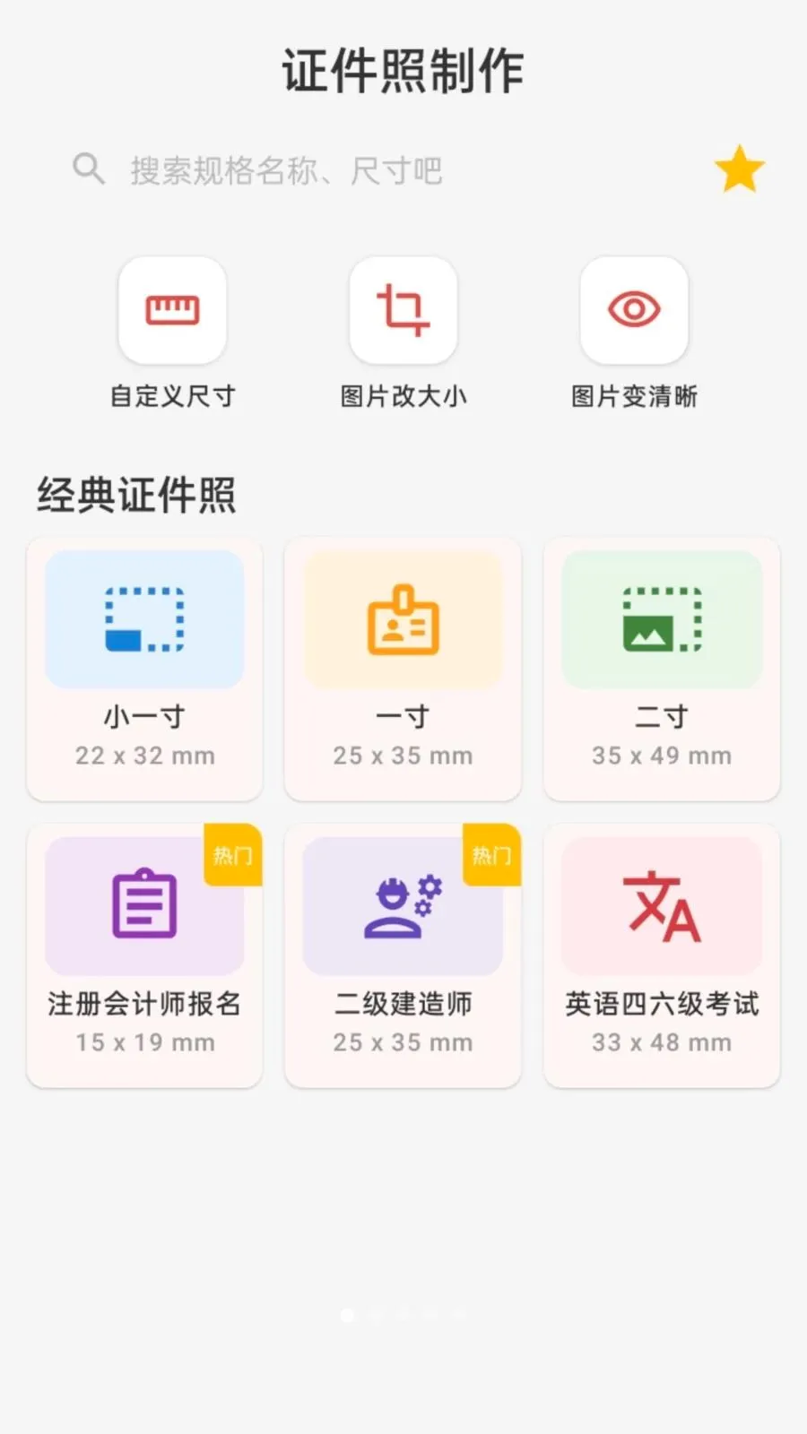 ����֤��������v1.0.0 ��׿���ͼ