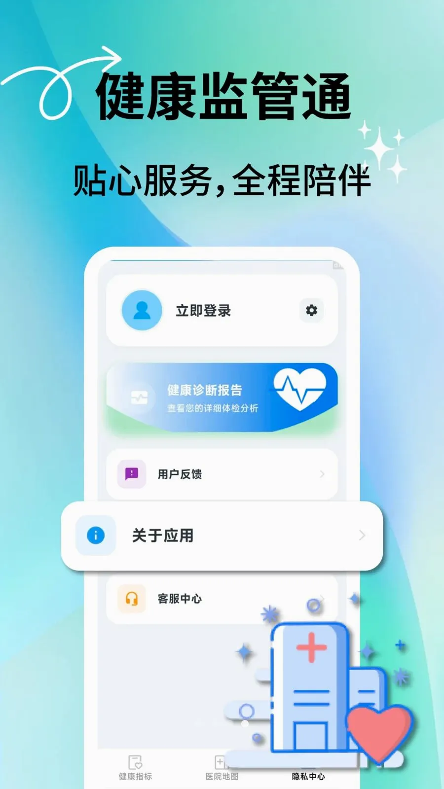 �������ͨv2.0.7 �ٷ������ͼ
