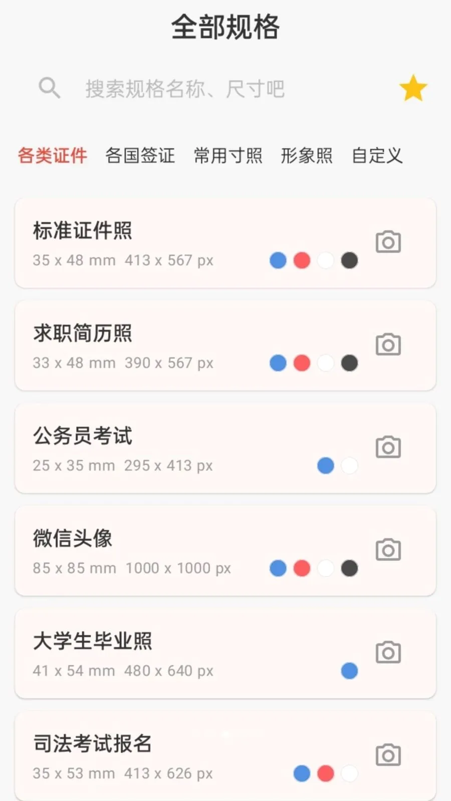 ����֤��������v1.0.0 ��׿���ͼ