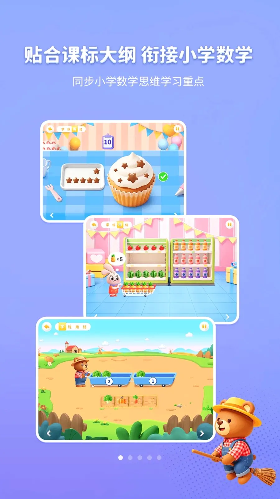 ������ѧv1.1.1 ��׿���ͼ