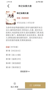 �ڳ�С˵v3.4.6 �ֻ����ͼ