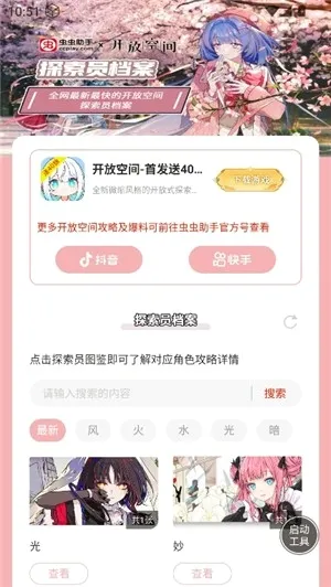 ������ֿ��ſռ�̽��Ա�������������ֻ���v1.0 �ٷ������ͼ