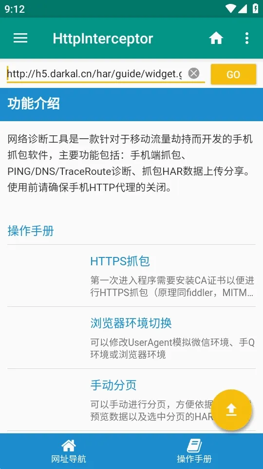 HttpInterceptorץ������v3.1.30 �ֻ����ͼ