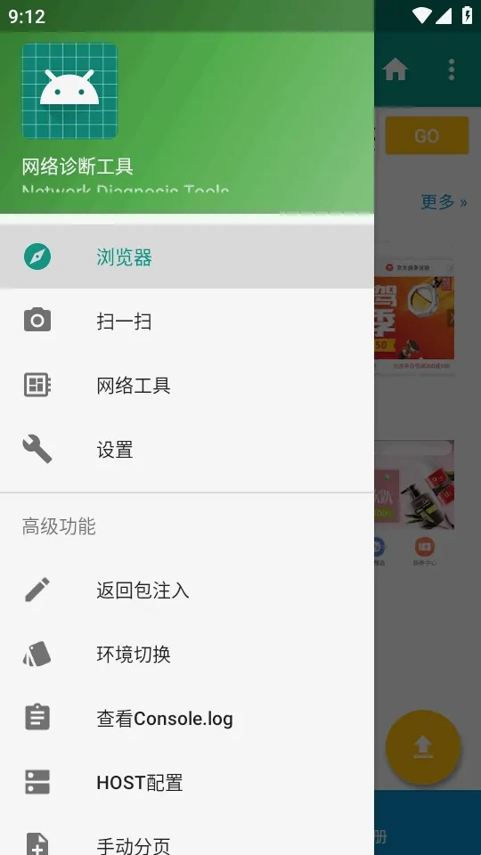 HttpInterceptor抓包工具 HttpInterceptor抓包工具