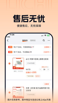 ����ҽҩv3.3.5 ��׿���ͼ