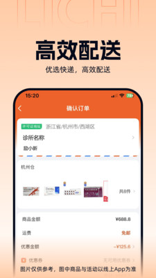 ����ҽҩv3.3.5 ��׿���ͼ